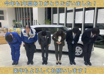 年末年始のお知らせ